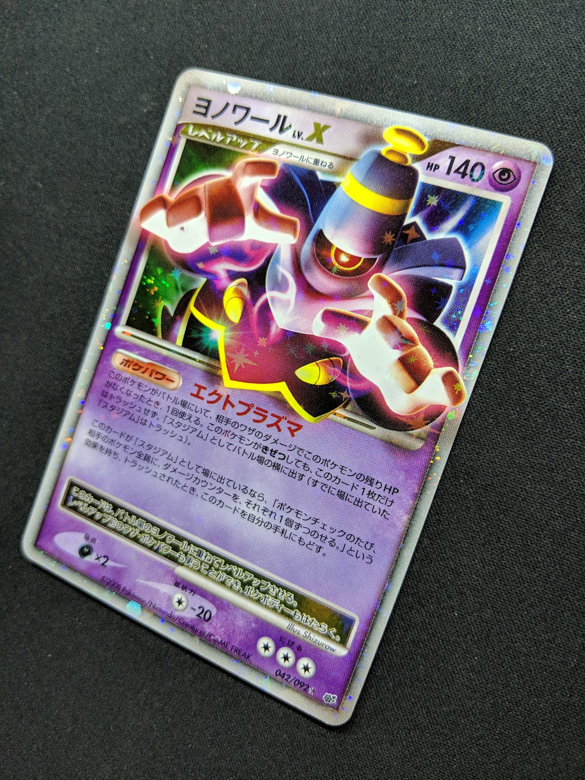 Dusknoir LV.X Stormfront 042/092 Pokemon Japanese Unlimited Rare Holo Foil LP