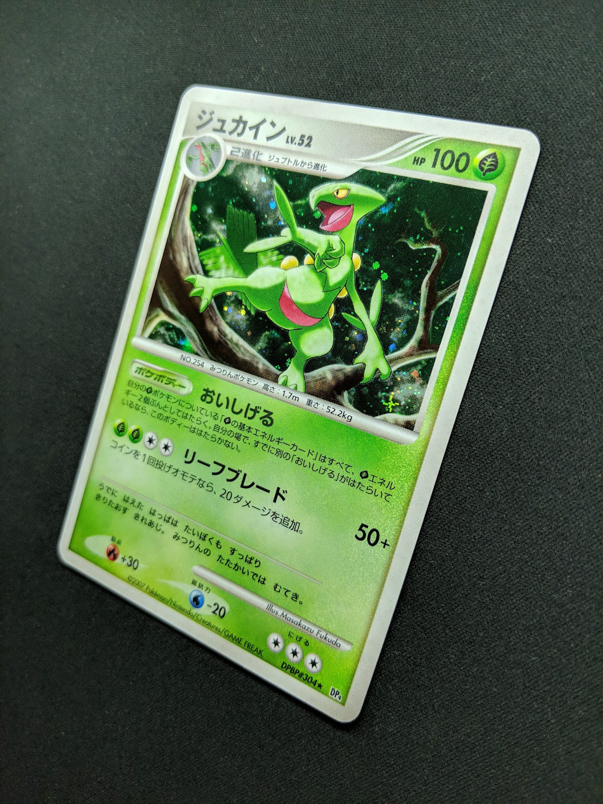 Sceptile DP4 Great Encounters Pokemon DPBP#304 Japanese Unlimited Holo LP