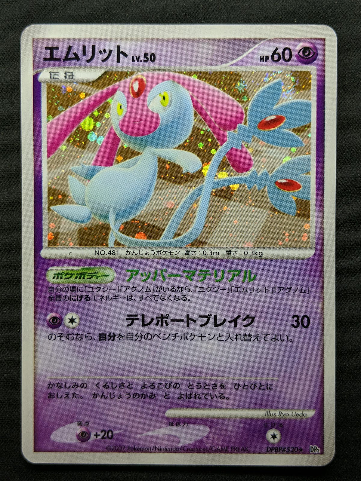 Mesprit DP2 Mysterious Treasures Pokemon DPBP#520 Japanese Unlimited Holo LP