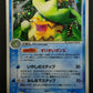 Ludicolo ex Deoxys 027/082 Pokemon Japanese Unlimited Rare Holo 2004 PCG HP