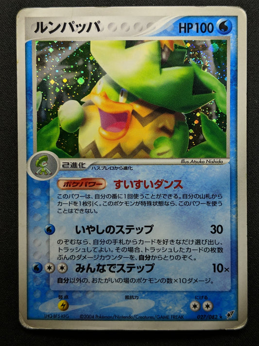 Ludicolo ex Deoxys 027/082 Pokemon Japanese Unlimited Rare Holo 2004 PCG HP