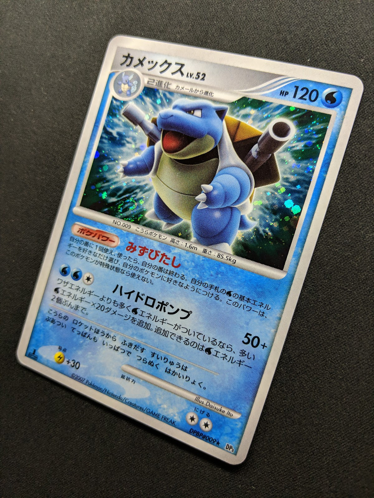 Blastoise DP3 Secret Wonders Pokemon 1st Edition DPBP#009 Japanese Holo LP