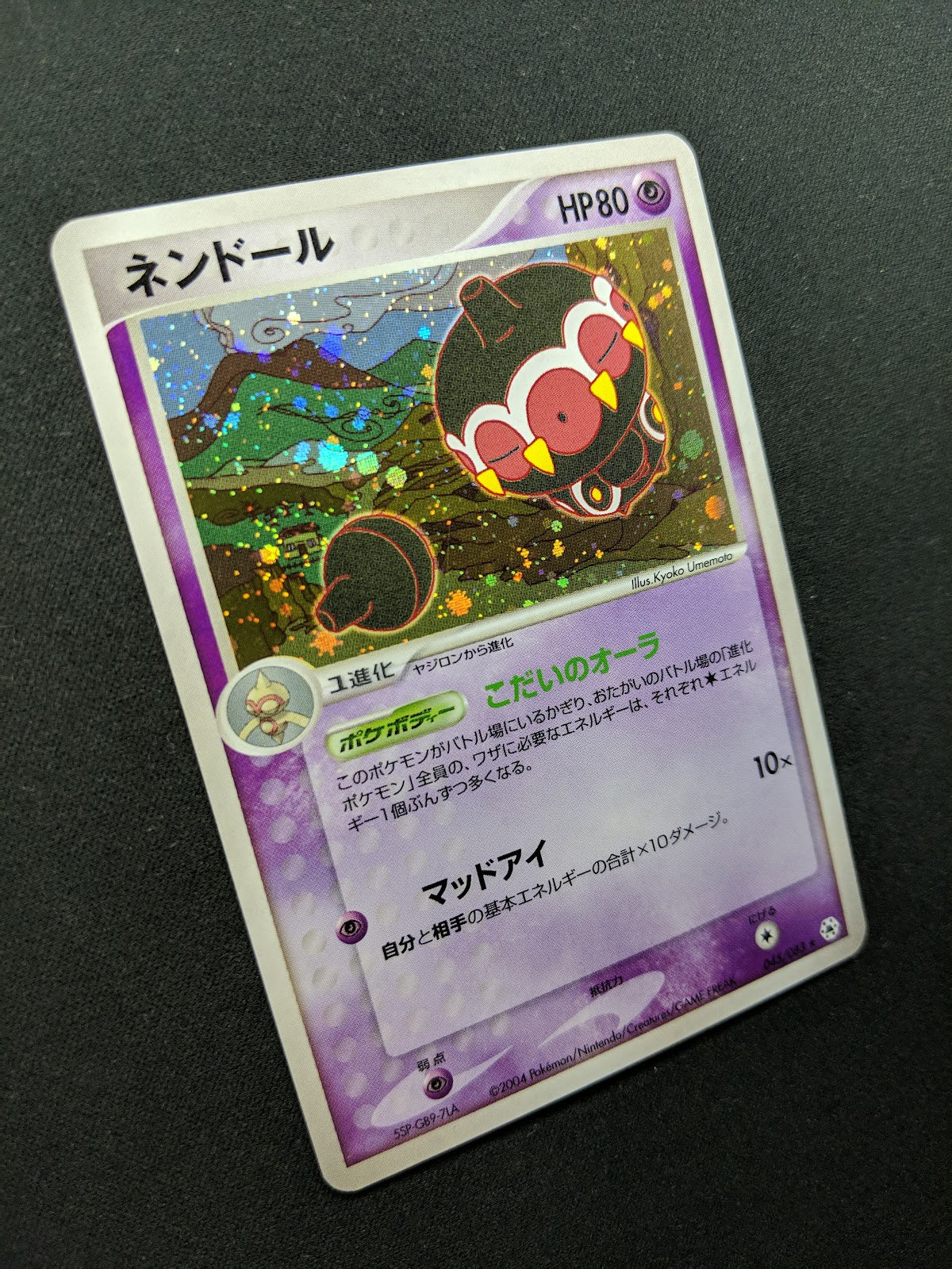 Claydol ex Hidden Legends 045/083 Pokemon Japanese Unlimited Rare Holo ADV LP