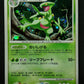 Sceptile DP4 Great Encounters Pokemon 1st Edition DPBP#304 Japanese Holo MP/LP