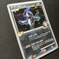 Absol G Pt3 Supreme Victors 064/100 Pokemon 1st Edition Japanese Rare Holo NM