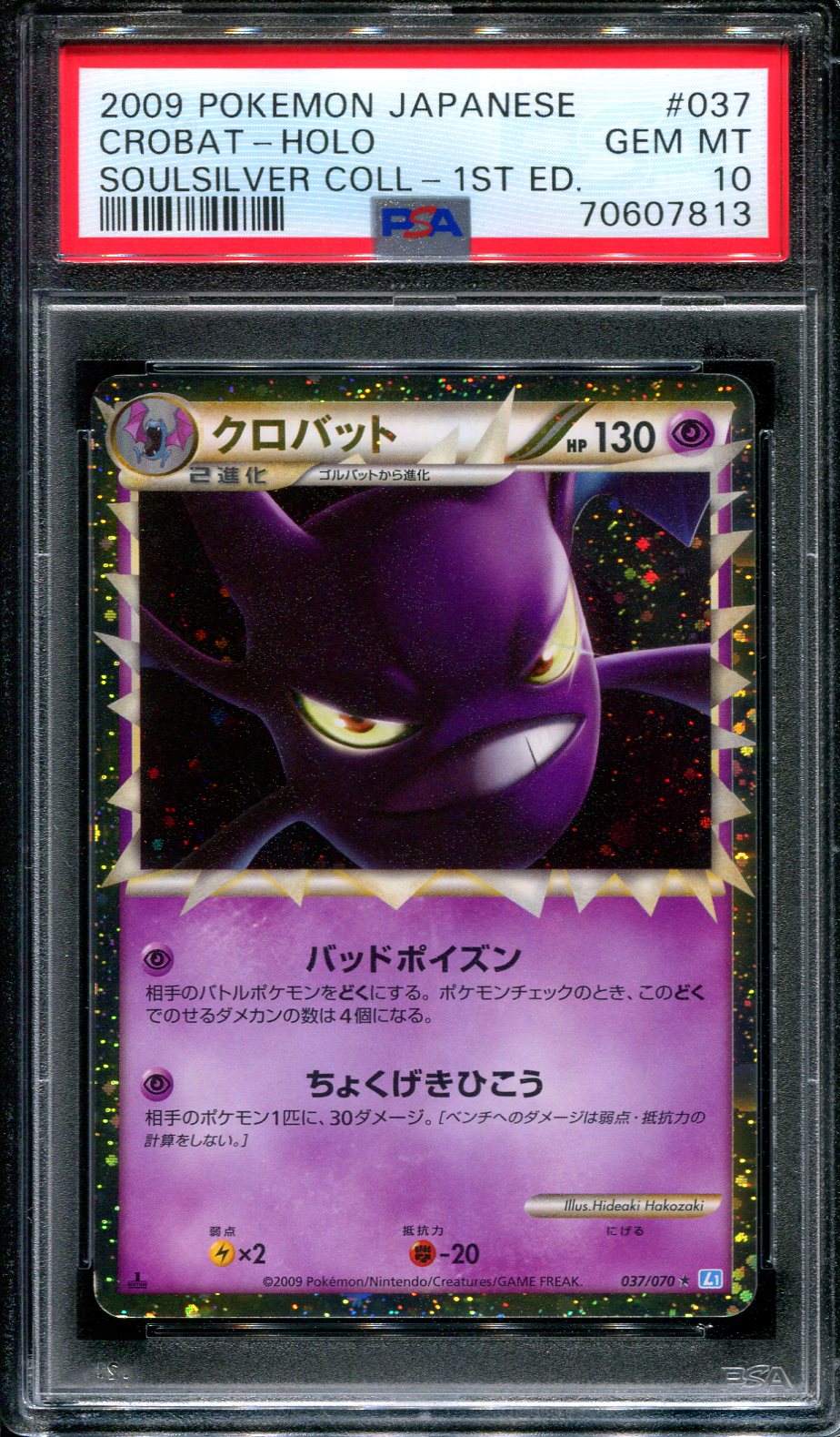 Crobat Prime L1 SoulSilver Collection 037/070 Pokemon 1st Ed Japanese PSA 10