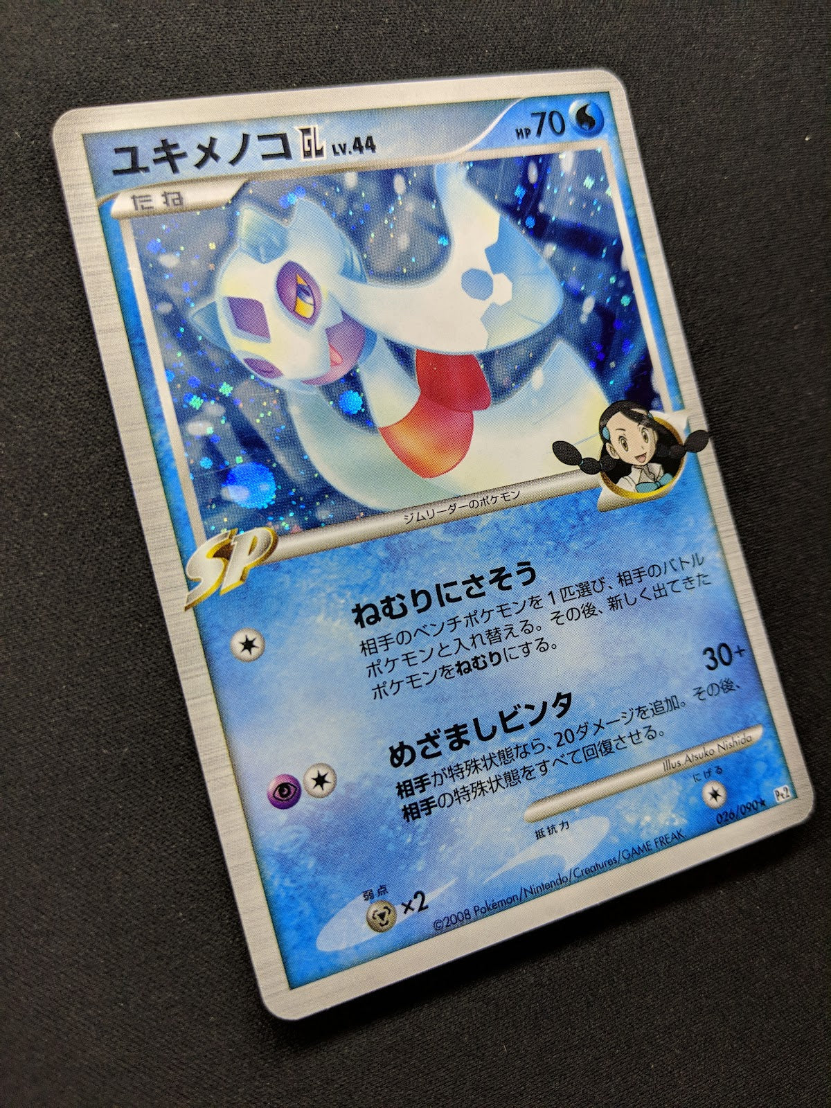 Froslass GL Pt2 Rising Rivals 026/090 Pokemon Japanese Unlimited Rare Holo MP/LP