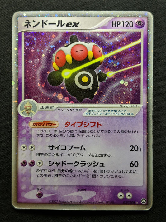 Claydol ex World Champions Pack 037/108 Pokemon Japanese Unlimited Holo HP/MP