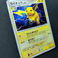 Raichu DP2 Mysterious Treasures Pokemon DPBP#027 Japanese Unlimited Holo MP/LP