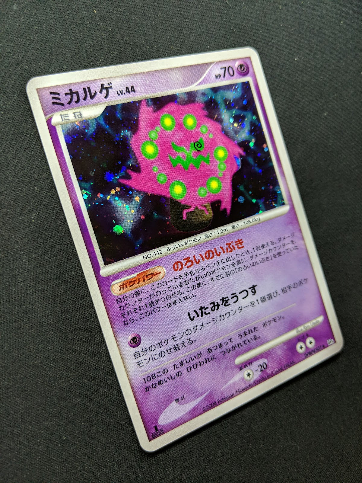 Spiritomb DP5 Legends Awakened Pokemon 1st Edition DPBP#501 Japanese Holo NM