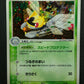 Ninjask ex Deoxys 013/082 Pokemon 1st Edition Japanese Rare Holo 2004 PCG MP