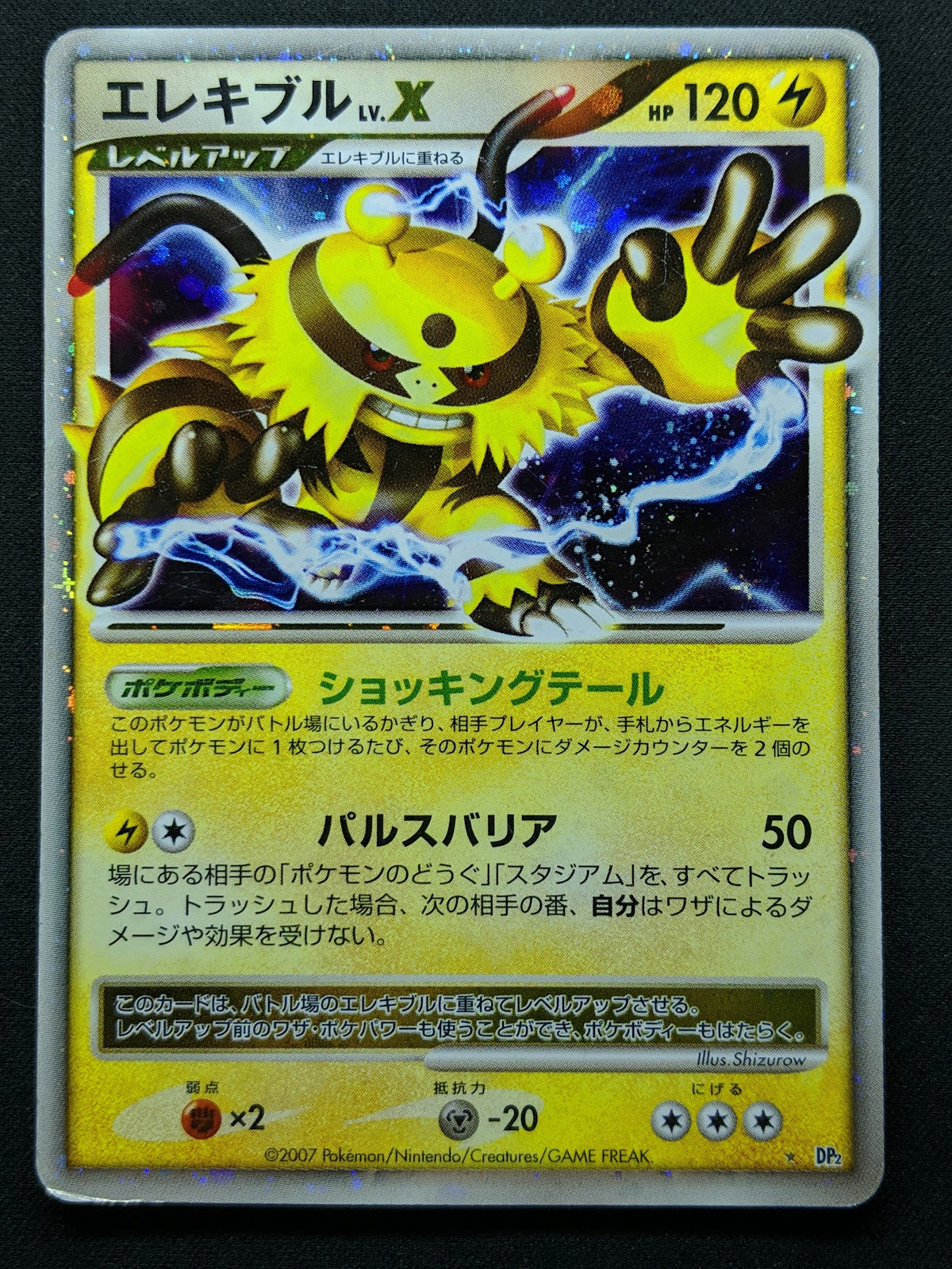 Electivire LV.X DP2 Mysterious Treasures Pokemon Japanese Unlimited Holo MP