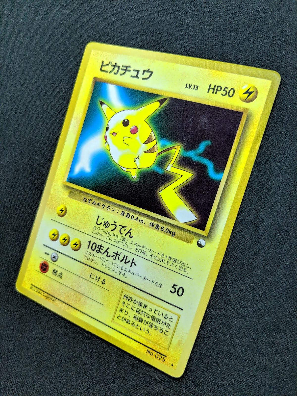 Pikachu No.025 Promo Pokemon Japanese 1997 World Hobby Fair Sheet Glossy MP