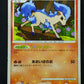 Ponyta Pt4 Arceus 019/090 Pokemon 1st Edition Japanese Shiny Holo Rare MP