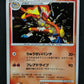 Infernape DP1 Diamond & Pearl Pokemon 1st Edition DPBP#453 Japanese Holo NM