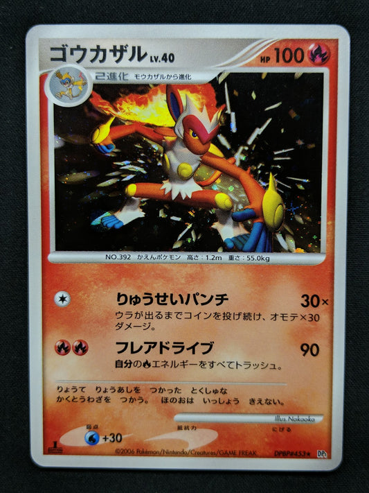 Infernape DP1 Diamond & Pearl Pokemon 1st Edition DPBP#453 Japanese Holo NM