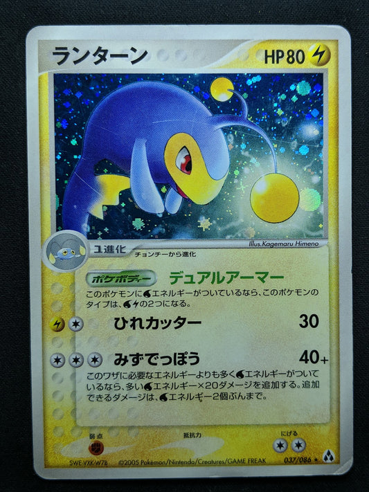 Lanturn ex Legend Maker 037/086 Pokemon Japanese Unlimited Rare Holo 2005 MP